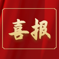土著科技再獲殊榮，連續(xù)兩年入選安徽省制造業(yè)數字化轉型服務商名單
