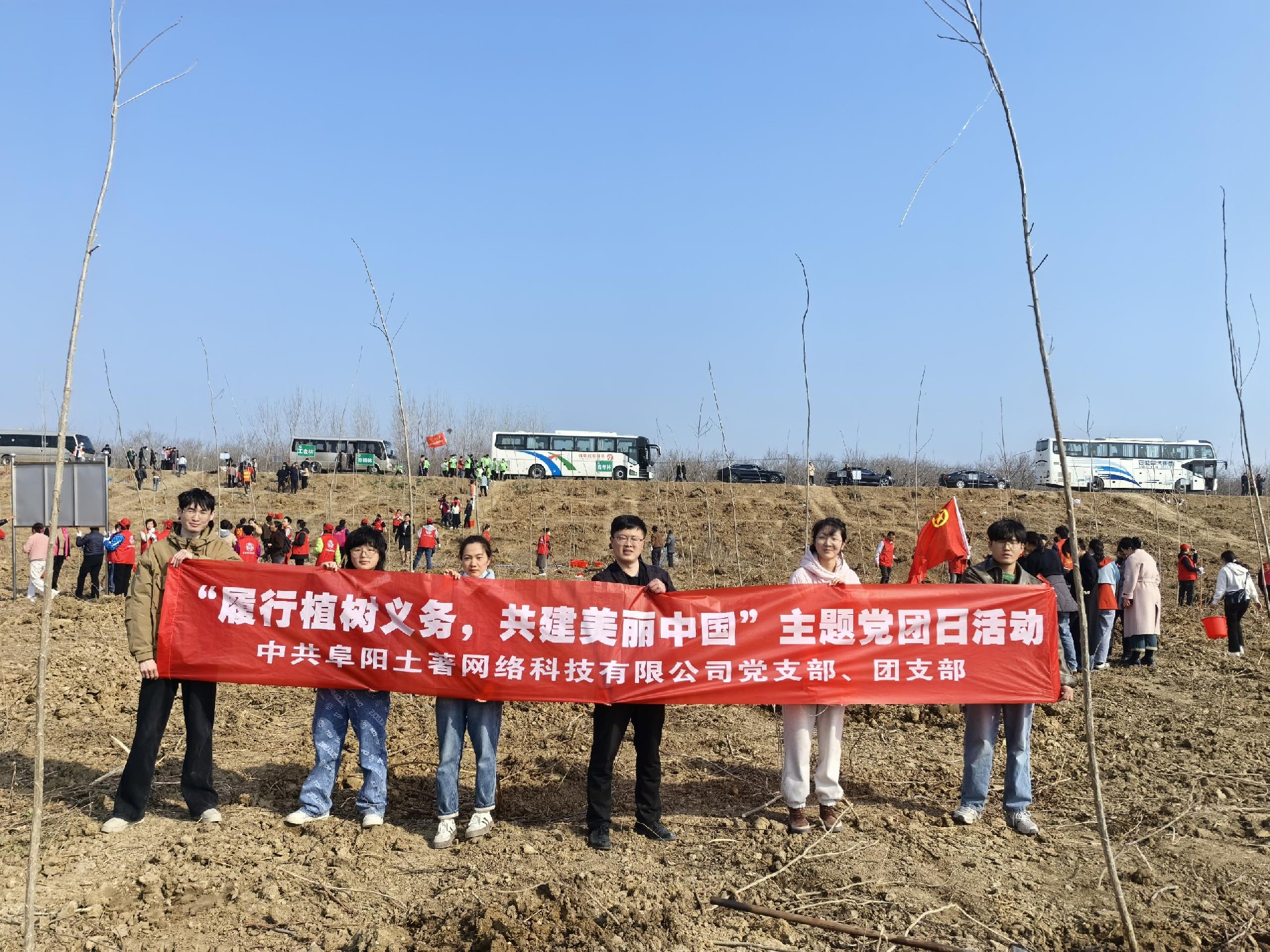 “植”此青綠 共“樹”未來，土著科技黨支部、團支部開展植樹節(jié)主題黨日團日活動