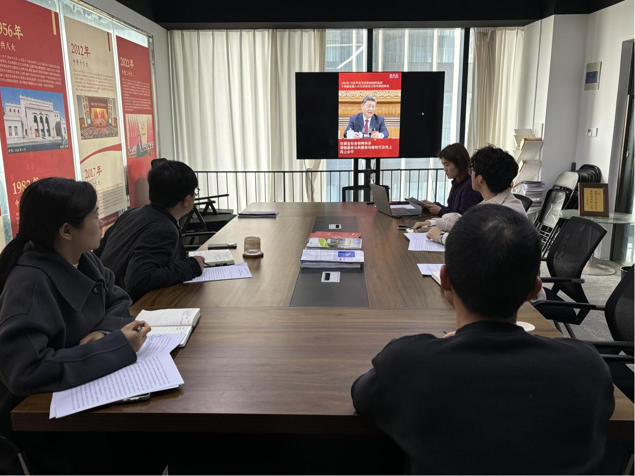 學習兩會精神 凝聚奮進力量——中共阜陽土著網(wǎng)絡科技有限公司黨支部2025年兩會專題學習會